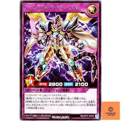 Fenrirewritter Sol Rare RD/KP07-JP041 Chaotic Omega Rising!! YuGiOh Rush Duel NM