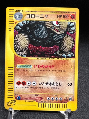 Golem 122 128 1st Ed Holo Rare Pokemon Eseries Expedition 01 Mt Japanese Ebay Golem 122 128 1st Ed Holo Rare Pokemon Eseries Expedition 01 Mt Japanese Ebay