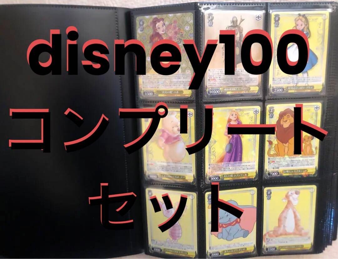 Disney100 Disney Wonder Card Collection Complete Set
