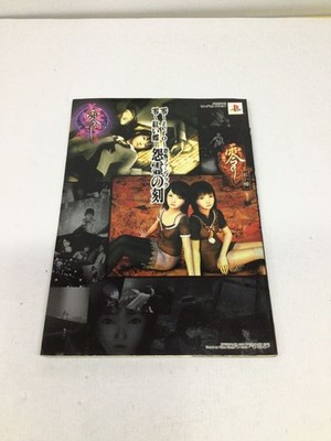 Fatal Frame Zero Crimson Butterfly Fan Book