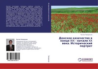 Ruslan Tikidzh'qn | Donskoe Kazachestwo W Konce Xix - Nachale Xx Weka....