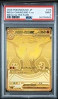 New Listing2025 POKEMON JAPANESE M2-INFERNO X MEGA ULTRA RARE MEGA CHARIZARD X EX PSA 9