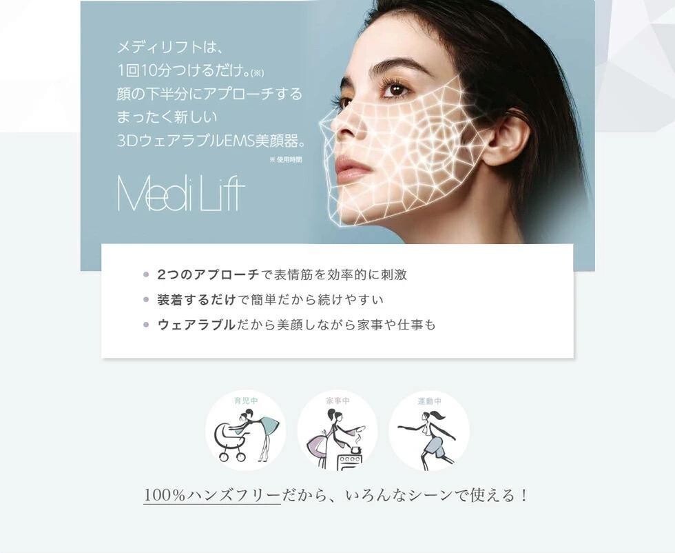 YA-MAN LIFT CARE FACE MASKMEDILIFT EP-14BB Japan Domestic