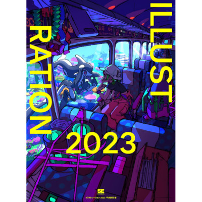ILLUSTRATION 2023: Latest Edition - Showcase of 150 Top Japanese Artists