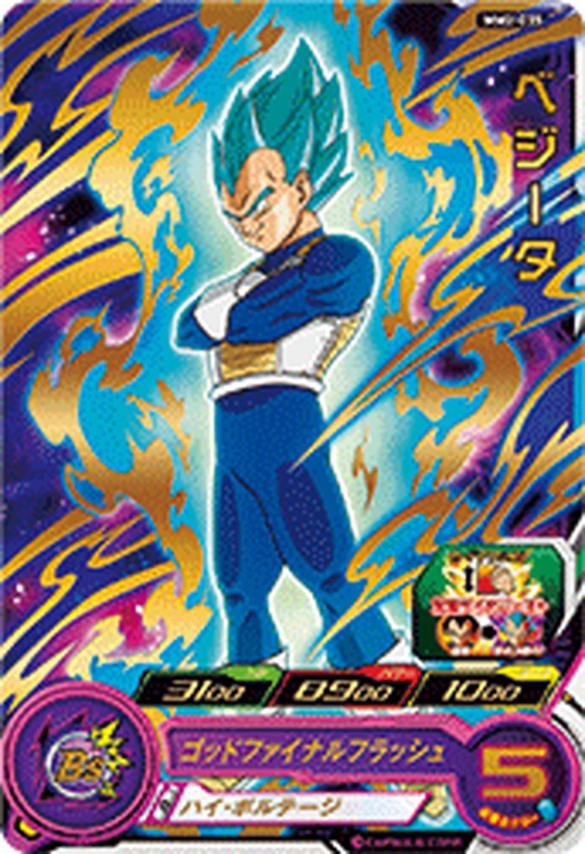 H103⭐︎スーパードラゴンボールヒーローズ カード 35枚 DRAGONBALL $_57.JPG?set_id=8800005007