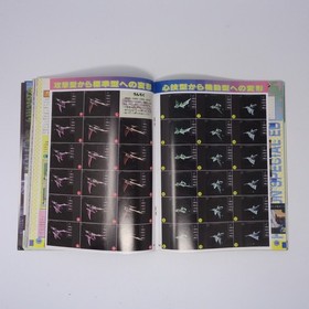 Saturn Fan 13 collectible manga set, Princess Crown, Azel, Seven Winds, used SS7