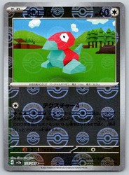 Porygon (Poke Ball Pattern) 137/165 SV2a: Pokemon Card 151