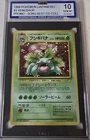 1999 Pokemon Japanese Promo Song Best CD Collection #3 Venusaur ISA 10 GEM MINT