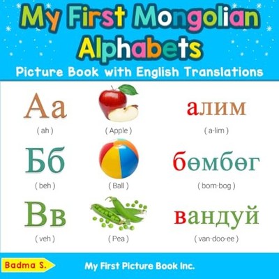 My First Mongolian Alphabets Picture Book with English Translati