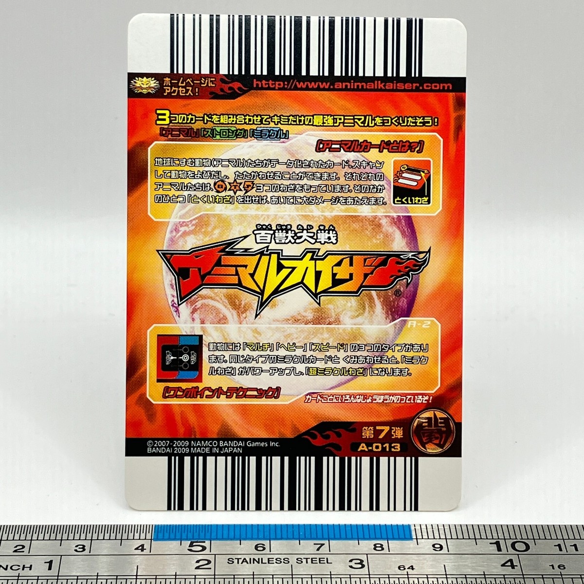 Cheetah Animal Kaiser A-013 AK Card Game Namco Bandai 2009 TCG