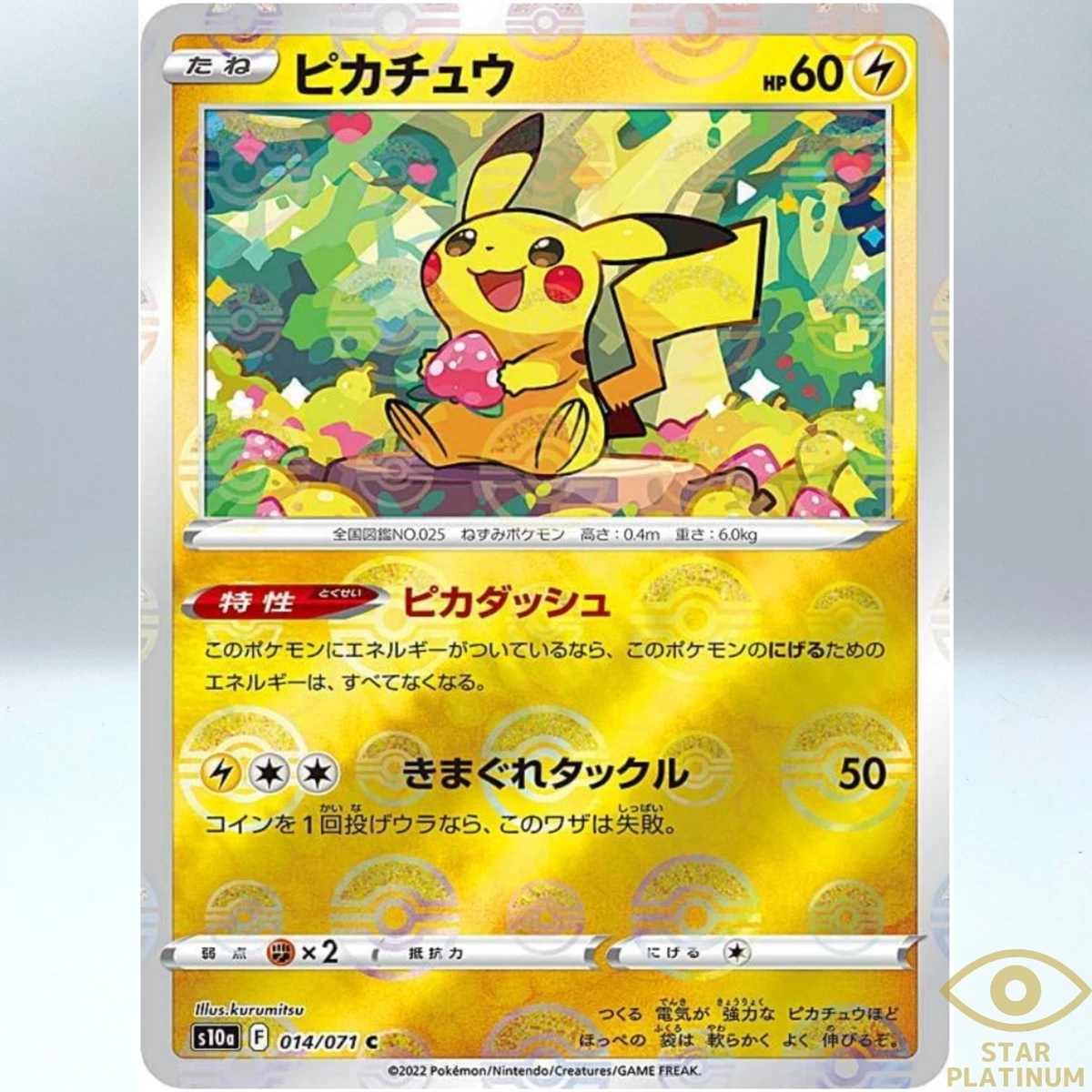 Pikachu 014/071 S10a: Dark Phantasma for sale | eBay