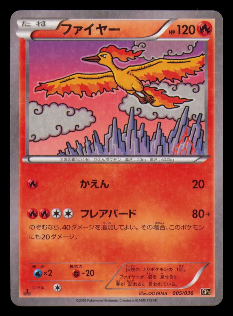 Cp5: Mythical & Legendary Dream Shine Collection Pokémon TCG Cards