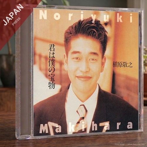 Makihara, Noriyuki - 君は僕の宝物 CD Japan Import J-Pop