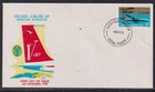 Australia "Excelsior" 1970 QANTAS Jubilee FDC - Gosford South Unaddressed
