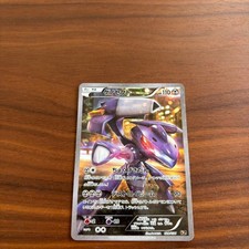 Genesect 029/036 Cp5: Mythical & Legendary Dream Shine Collection
