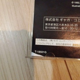 DARKSEED Saturn Software Japan JA