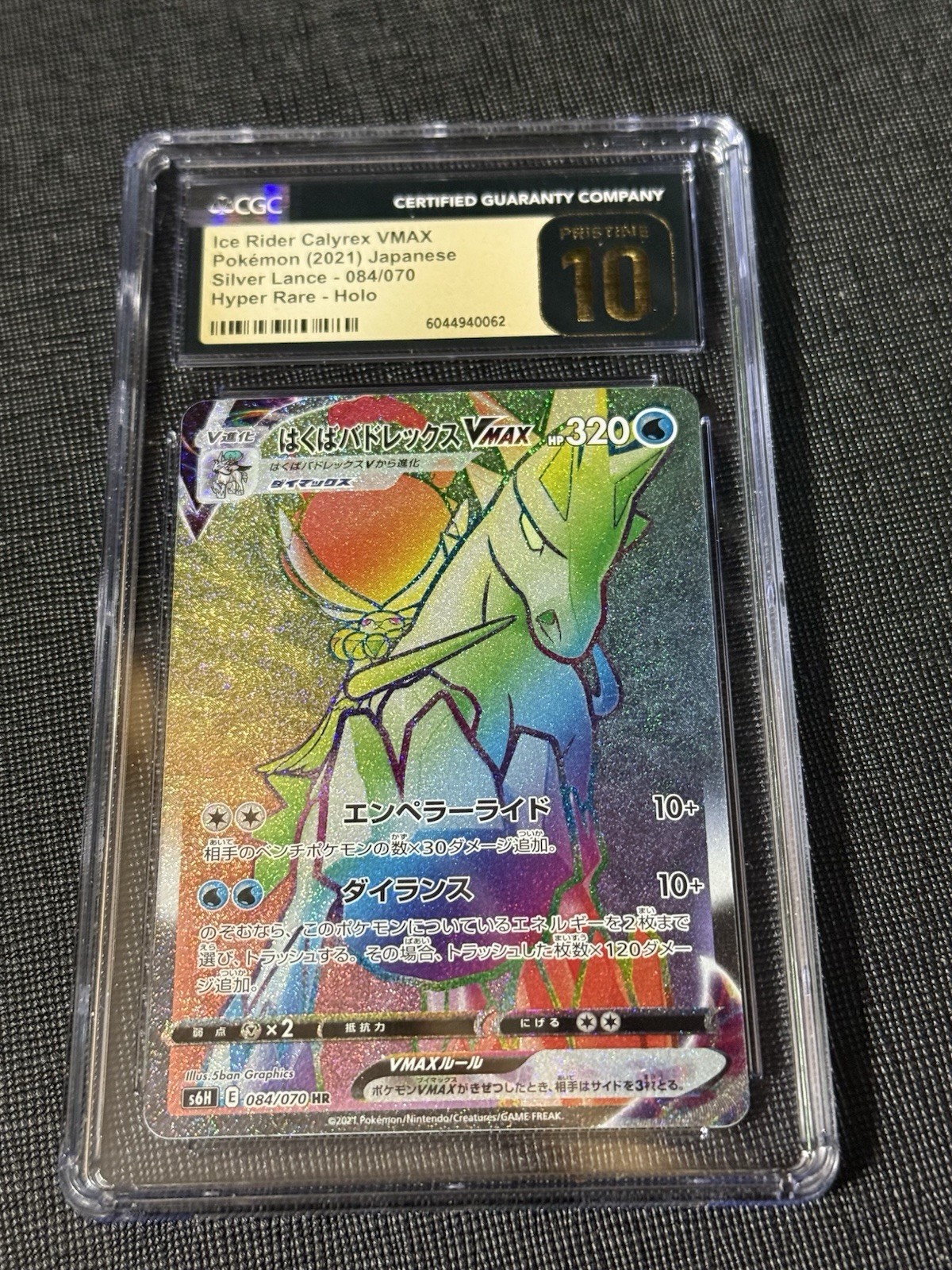 Ice Rider Calyrex VMAX 084/070 S6h: Silver Lance Holo (Japanese) Pristine 10