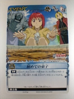 Fullmetal Alchemist '' Apprentice '' E-024 2004 BANDAI SQUARE ENIX TCG Japan