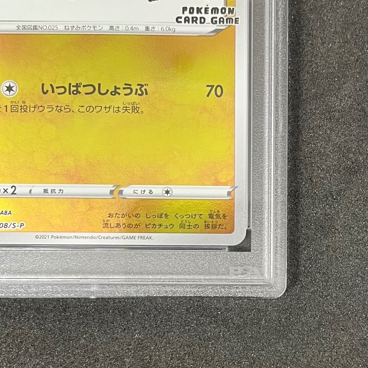 PSA 10 Pikachu 208/S-P Yu Nagaba X PCG Campaign Promo 2021 PSA 10 Pikachu 208/S-P Yu Nagaba X PCG Campaign Promo 2021