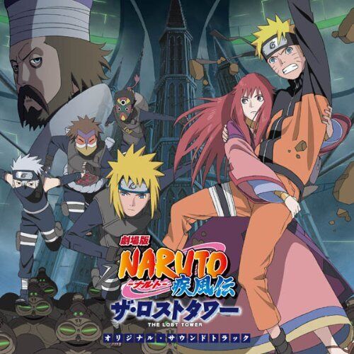 Naruto Shippuden Movie 4: The Lost Tower (Light Novel) Manga