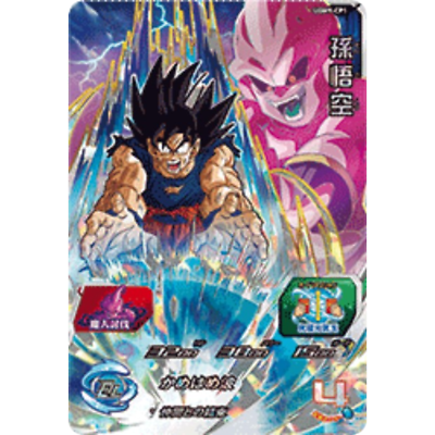 Son Goku CP UGM9-CP1 Japanese Super Dragon Ball Heroes Ultra God