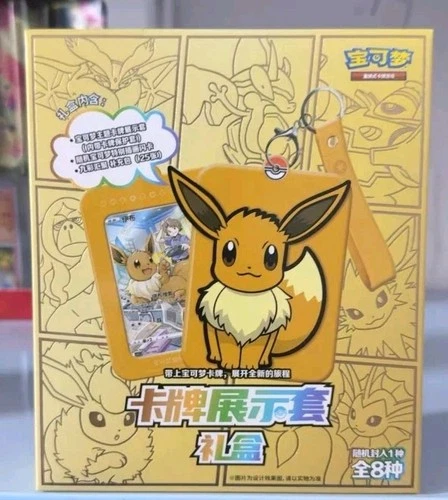Pokemon TCG S-Chinese IN STOCK Nine Colors Gathering Card Case Gift Box Sealed - Bild 1 von 3