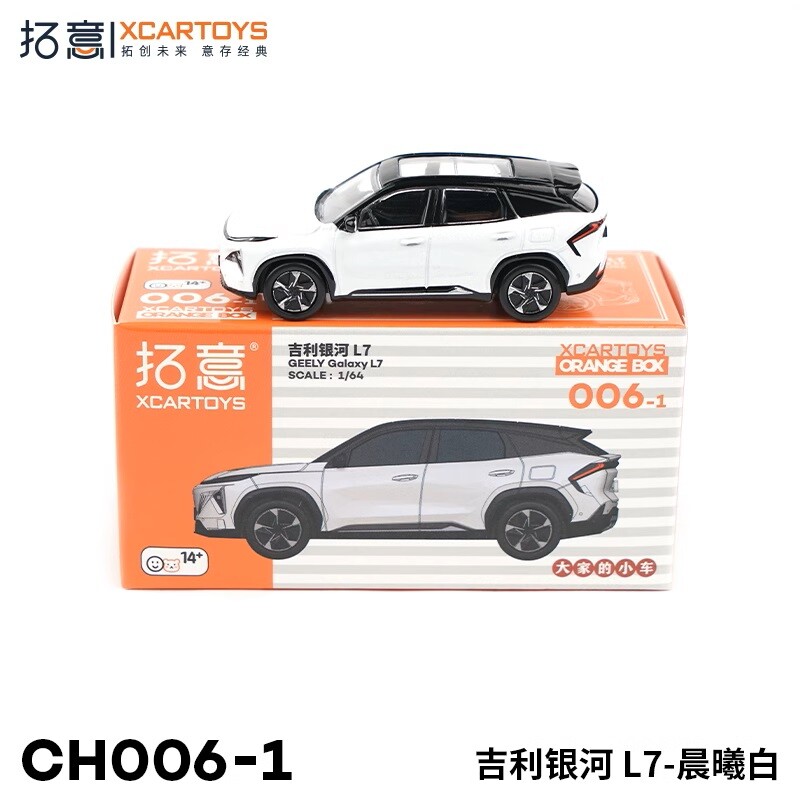XCarToys 1:64 Geely Galaxy L7 White Diecast Model Car | eBay