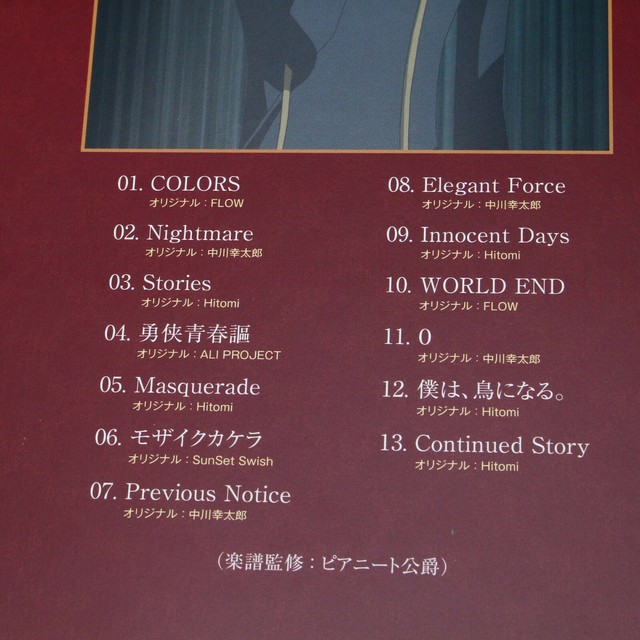 Code Geass Lelouch Of The Rebellion Piano Solo Collection Sheet Music Book Japan For Sale Online Ebay