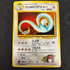 Erika's Dragonair NO. 148 Holo Gym Heroes (Japanese) 