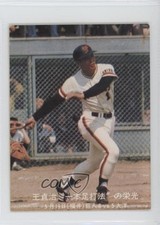 1977 Calbee Pro Series Sadaharu Oh #173 0x30