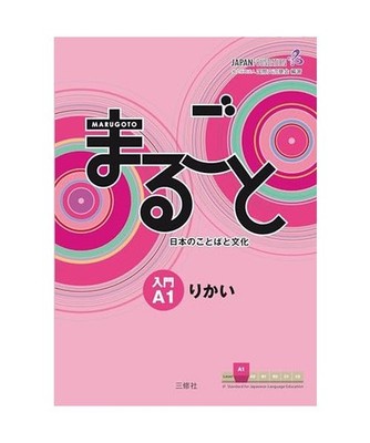 Marugoto: Japanese language and culture. Starter A1 Rikai: Coursebook for commun