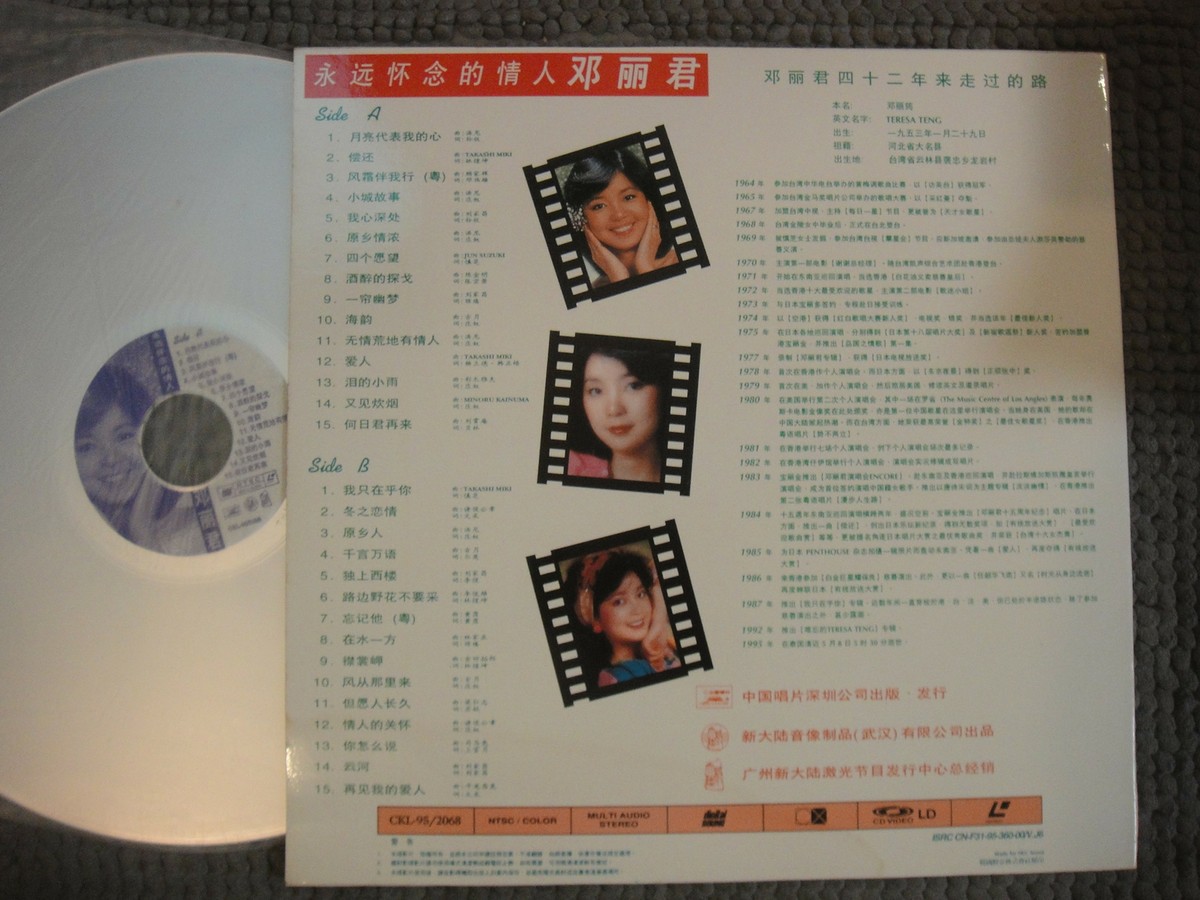 テレサ・テン / 鄧麗君 CD /DVD BOX 生誕58周年記念版 テレサ・テン / 鄧麗君 CD /DVD BOX 生誕58周年記念版