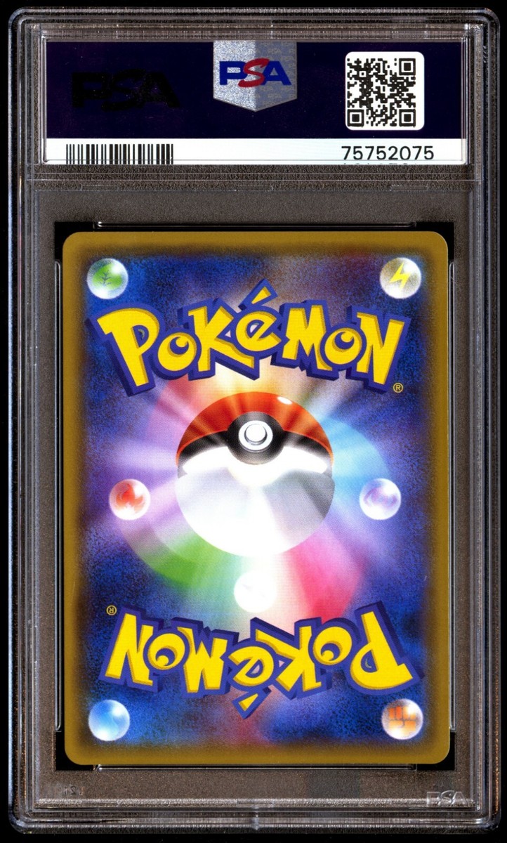 デデンネGX PSA 10 PSA10鑑定済】デデンネGX(SA)《SR》{175/173}[その他] - シンソク