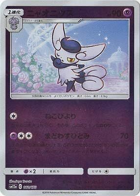 KIRA(=^・・^=) Pokemon Card Game PK-SM12A-060 Nyonix (Kira) | eBay