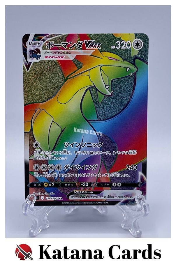 EX/NM Pokemon Cards Salamence VMAX Hyper Rare (HR) 114/100 S3 Japanese