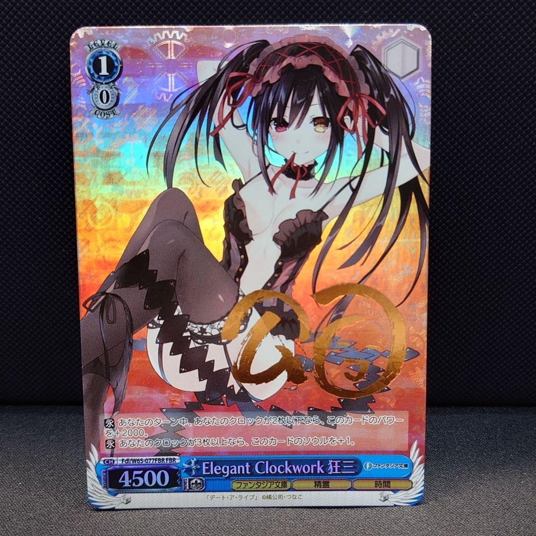 Element Clockwork 狂三 サイン 【公式通販】