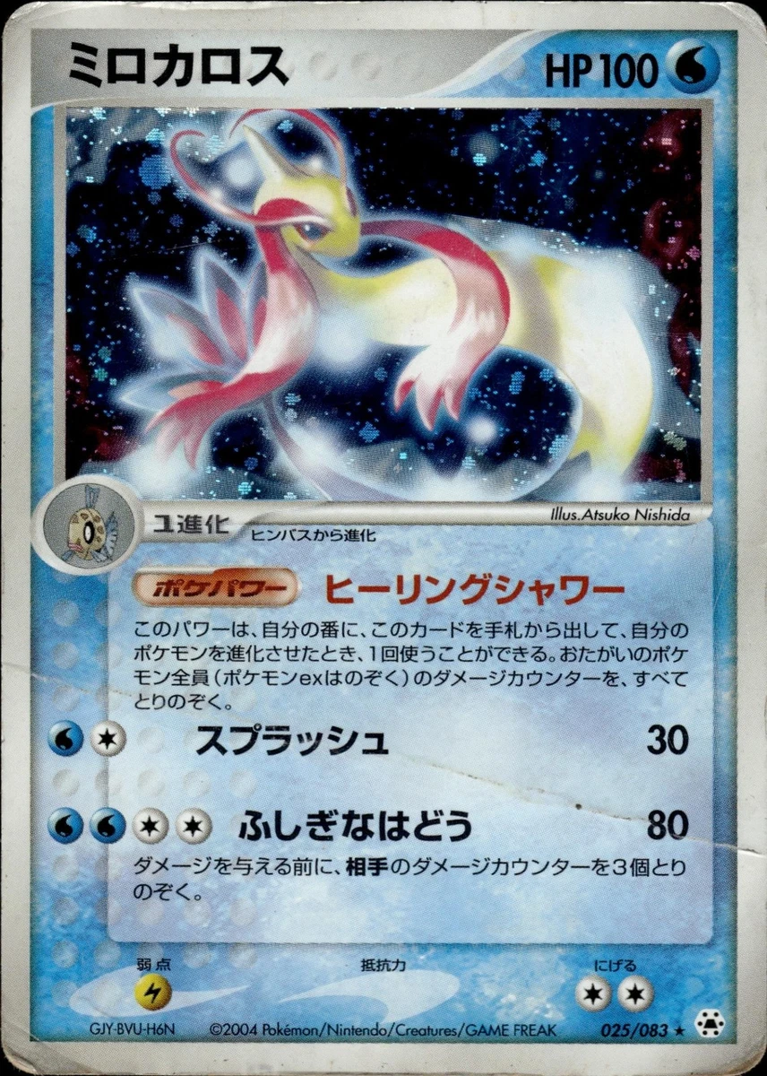世界30枚 PSA10 ガラガラ アンリミ HOLO 2004 063 25 世界30枚 PSA10 ガラガラ アンリミ HOLO 2004 063 25｜Yahoo!フリマ