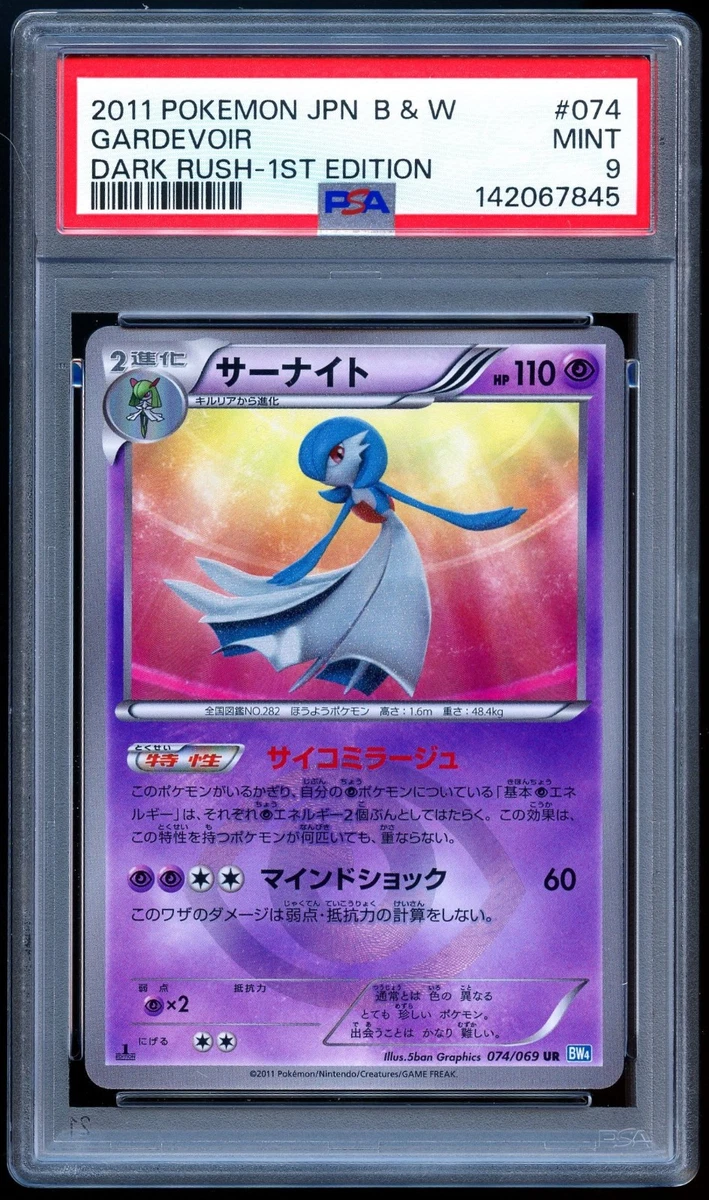 Gardevoir 074/069 Bw4: Dark Rush for sale | eBay