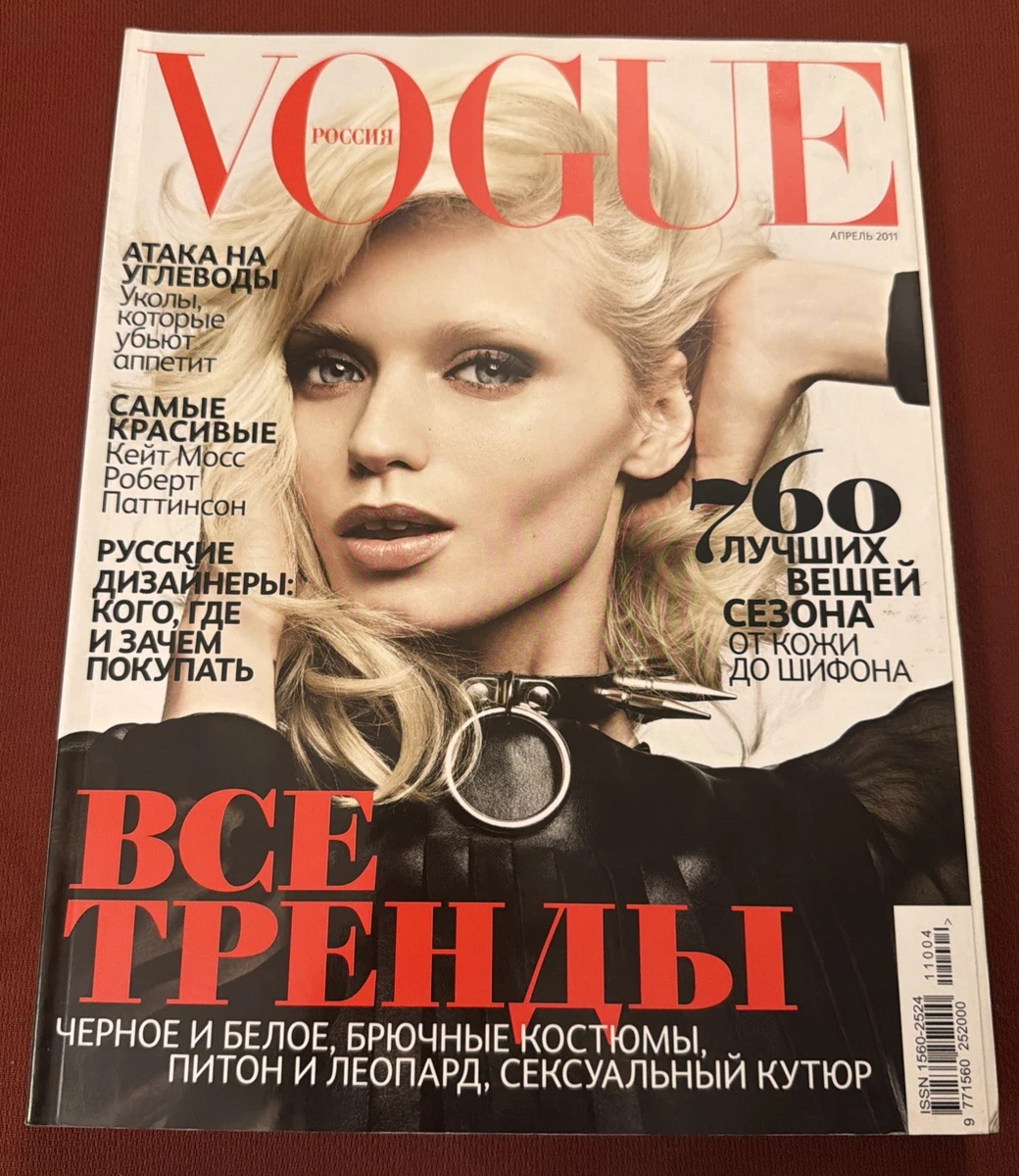 Vogue Magazines in Russian for sale | eBay