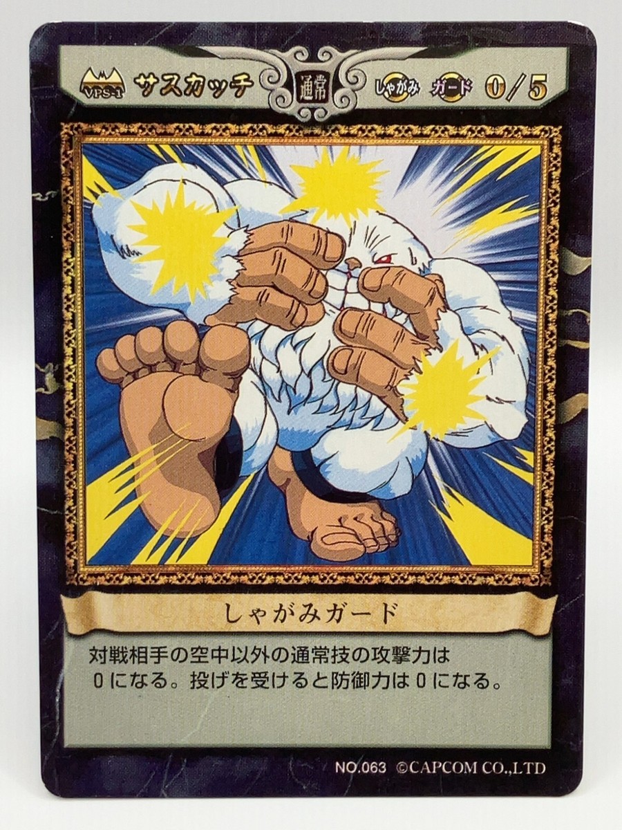 Sasquatch Vampire Savior Darkstalkers TCG Capcom Action Card Game