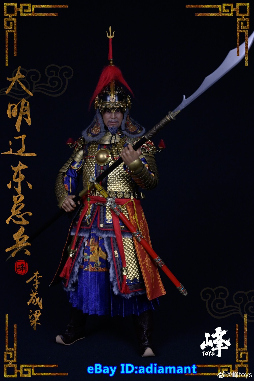 Feng Toys Li Chengliang Liaodong General Ming Dynasty 1/6 Action Figure ...