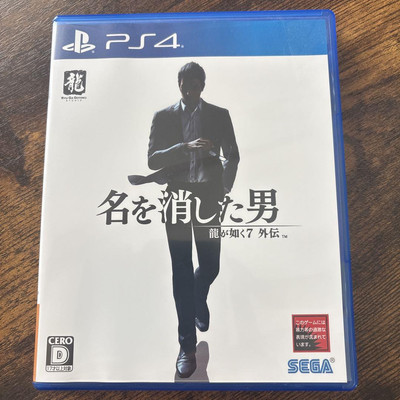 PS4 Like a Dragon Gaiden The Man Who Erased His PlayStation Sony Nam 70