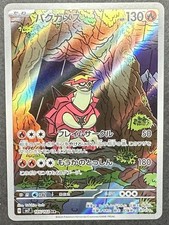 Turtonator 105/102 Sv7: Stellar Miracle Holo (Japanese) for sale