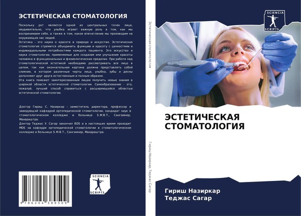 Girish Nazirkar (U. A.) | Jesteticheskaya Stomatologiya | Taschenbuch | Russisch-image