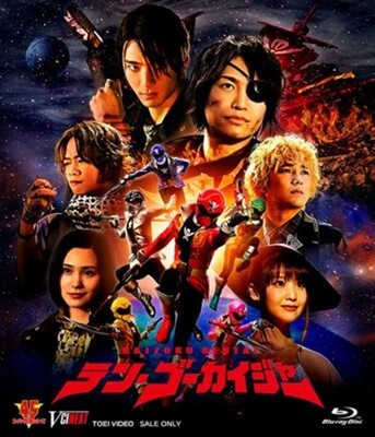 Kaizoku Sentai TEN Gokaiger Gokai Galleon Key Limited Edition Blu-ray NEU Japan