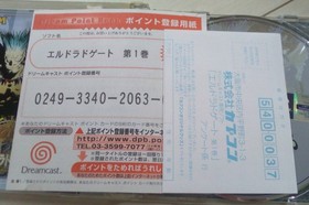 Number Eldorado Gate 1 Dreamcast Japan 2c