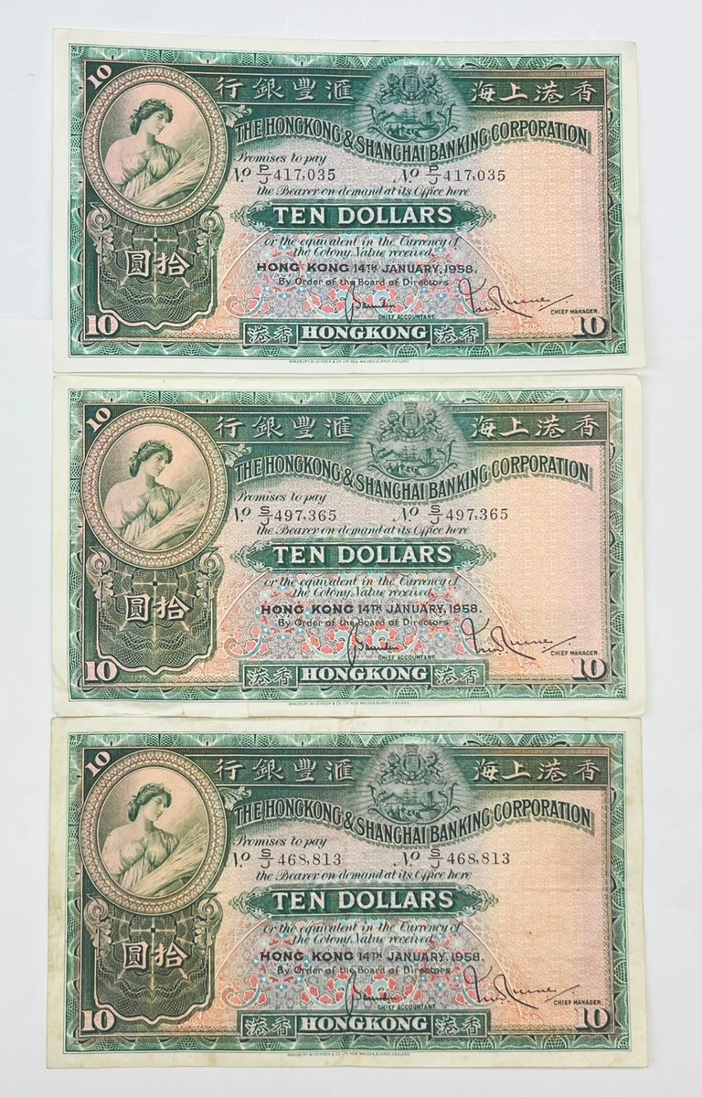 1958 香港纸币| eBay