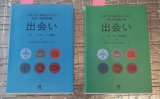 GRAMMATICA GIAPPONESE 2 VOLUMI 2 CD HITSUJI S...