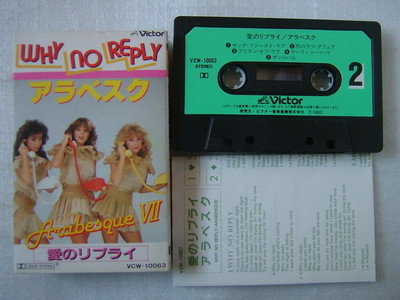 ARABESQUE WHY NO REPLY / CASSETTE
