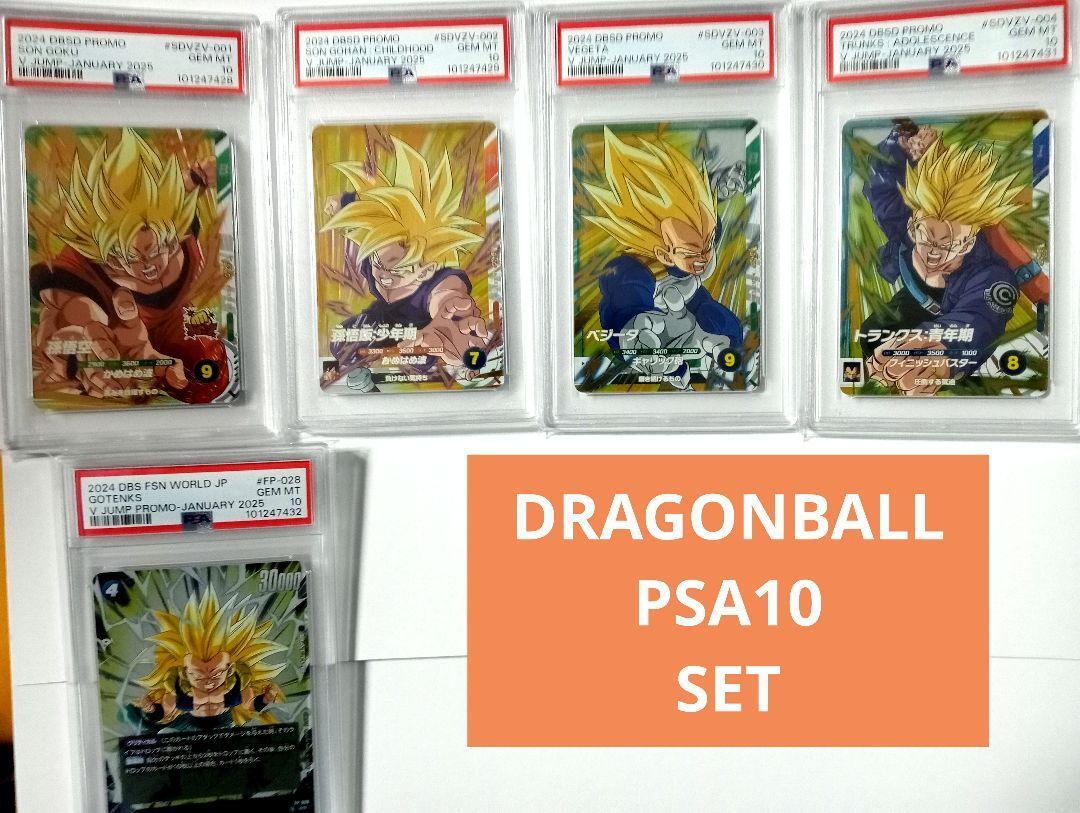PSA10 Dragon Ball Various Cards 5-piece set Japan Trading PSA10 Dragon Ball Various Cards 5-piece set Japan Trading